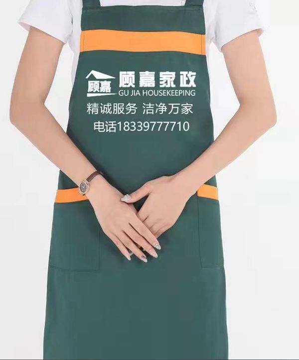 顧嘉家政服務，讓生活更簡單